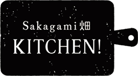 Sakagami畑 KITCHEN!