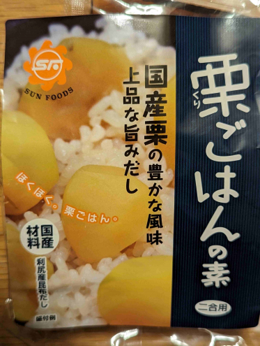 せとうち旬彩館